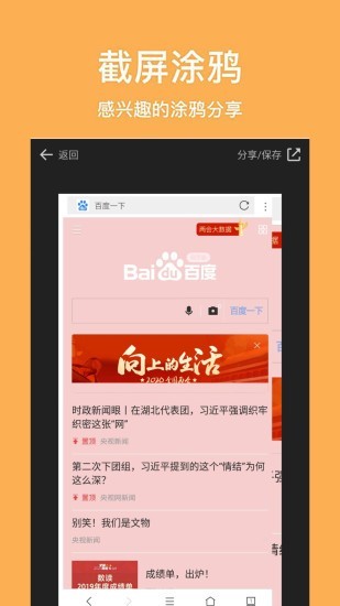 天马浏览器最新版pc下载