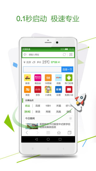 极速浏览器下载安装海外版网页版入口
