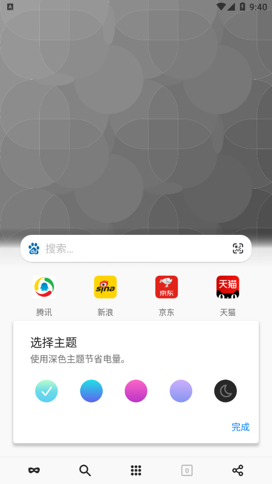 极地浏览器国际版下载官网