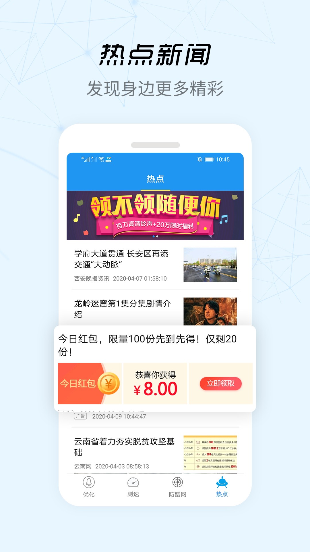 wifi信号增强器最新版app下载手机版官网