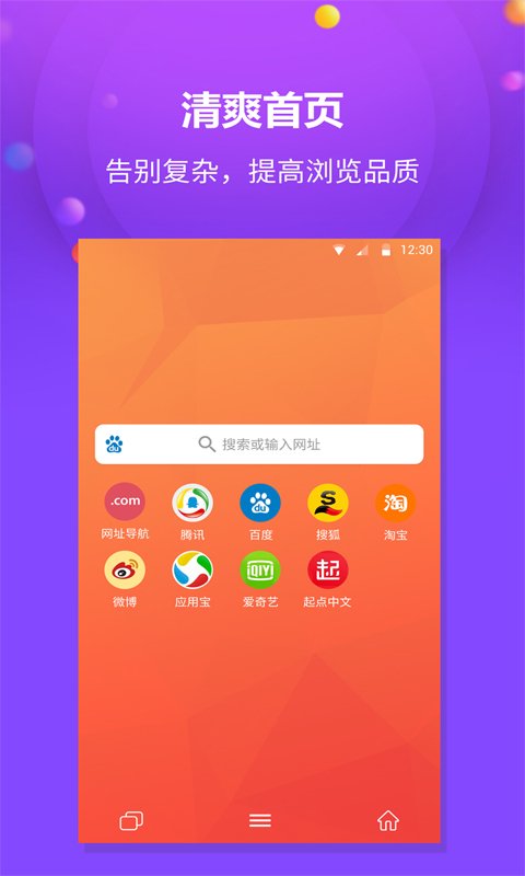 千橙浏览器手机版pad版