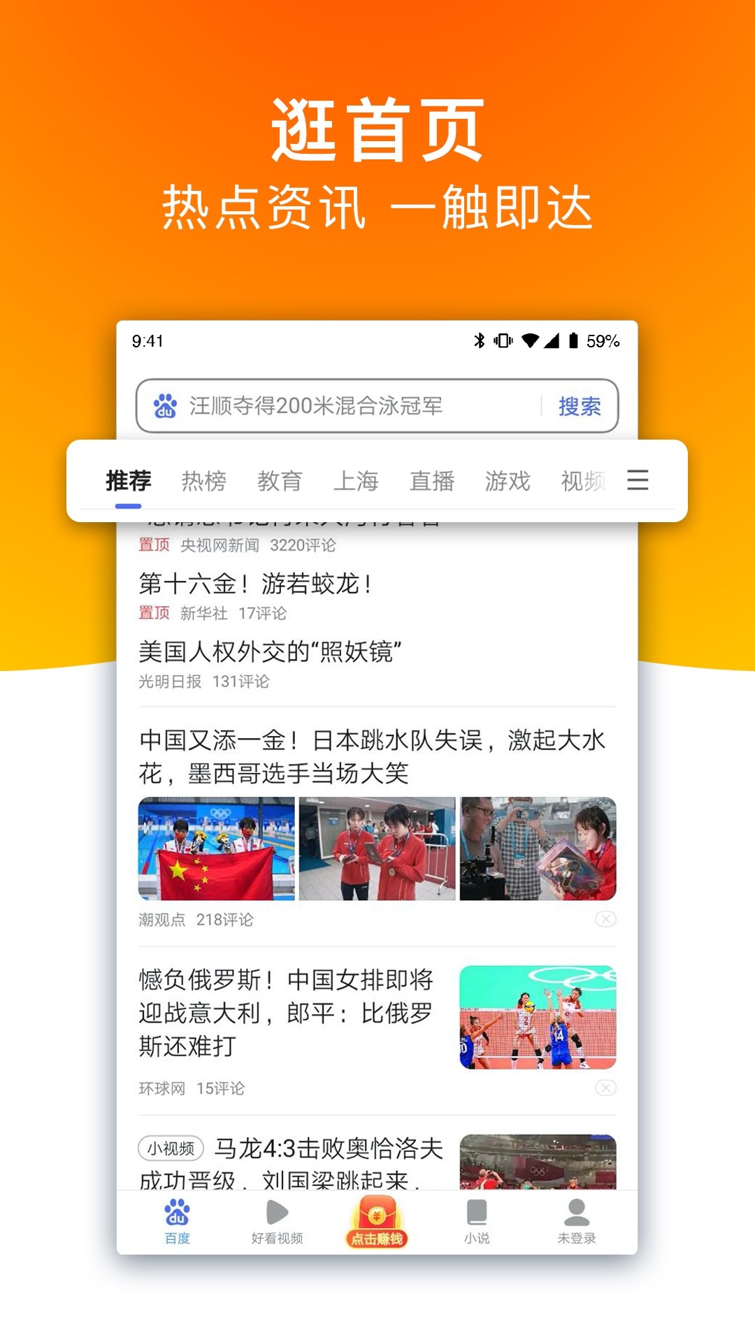 百度极速版电脑网页版下载