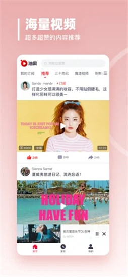油果浏览器v永久版下载app下载安装到手机
