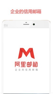 阿里云邮箱个人版官方登录网站