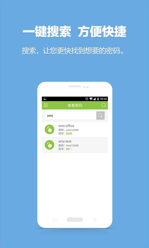 wifi密码查看神器2021旧版本下载安装