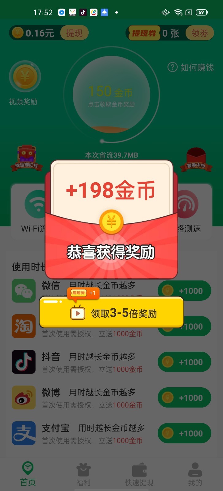 叮咚WIFI官方网站登录入口