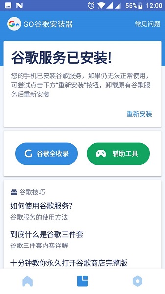 google安装器小米版老版本下载2020