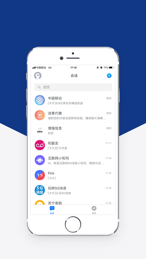 g消息商用版Windows版
