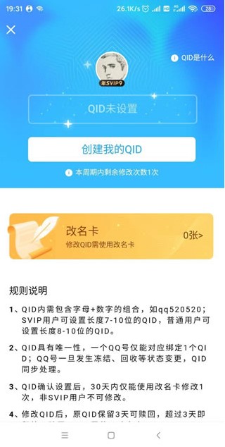 QID官网入口网址