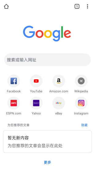 谷歌浏览器官网下载安装HD2016旧版