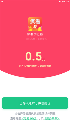疯看浏览器下载2025最新版安装