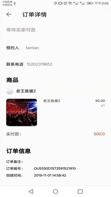 黑坑钓鱼手机版安装下载