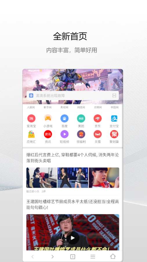 白鲸浏览器手机版去广告精简版