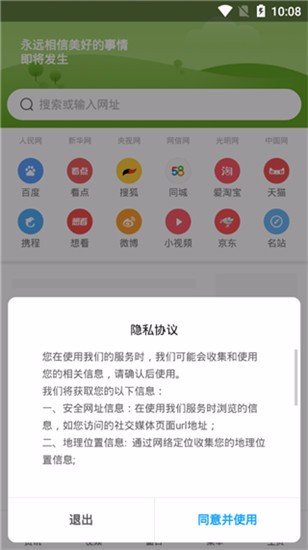 小米浏览器官方最新版安卓pad版