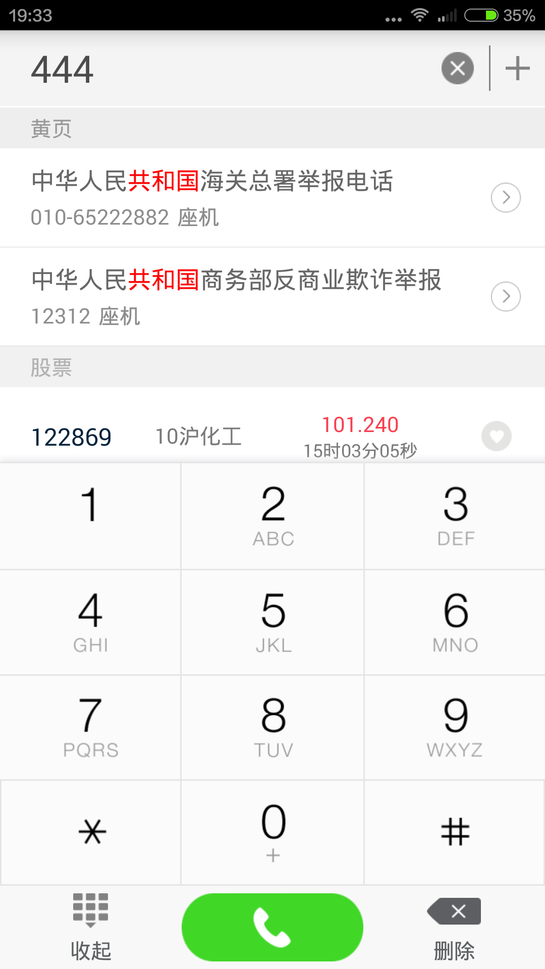 黄页国际版官网下载
