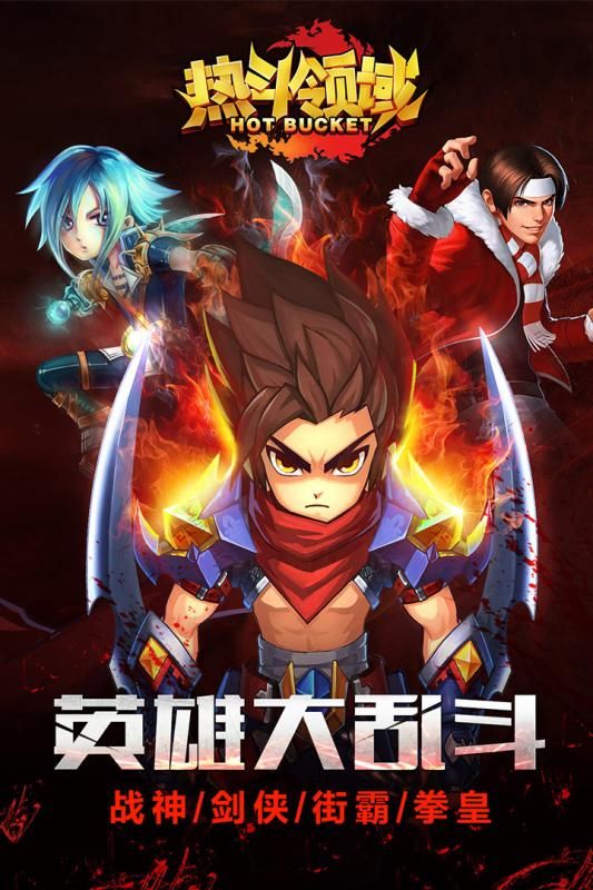 热斗领域手游官网下载旧版