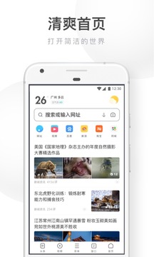 uc浏览器极速版手机版播放器下载