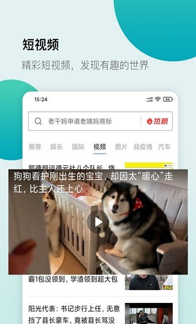 白狐浏览器2024版下载
