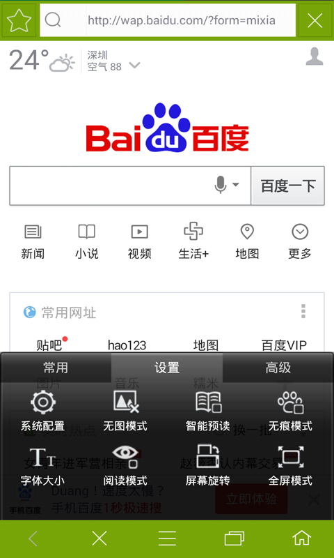 米侠浏览器最新版官方下载安装