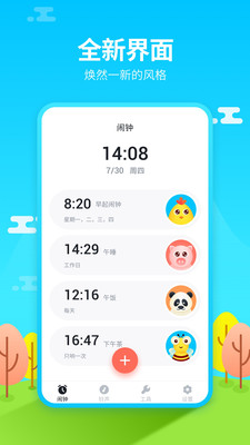 闹钟铃声王下载旧版2019