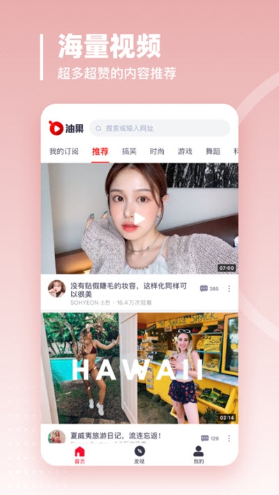 油果浏览器下载安装苹果版本