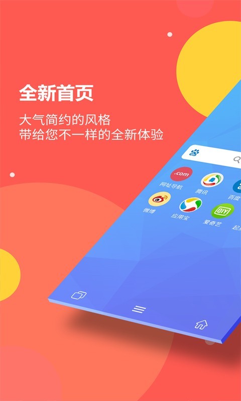 海燕浏览器极速版app官方网站