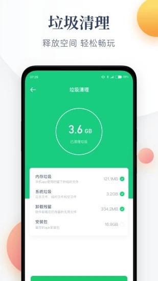 每日流量旧版本安装包