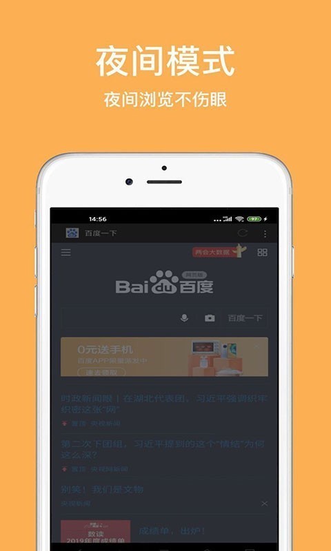 天马浏览器安卓下载
