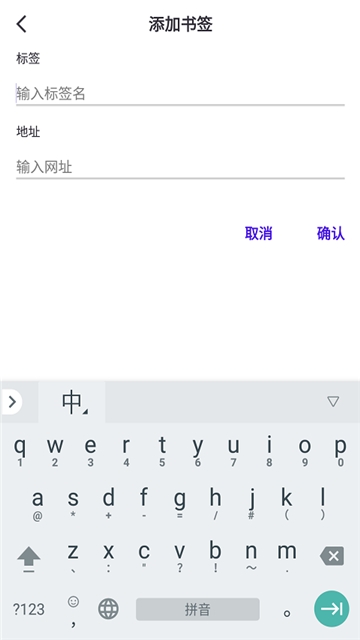 WEBR浏览器官网下载安装