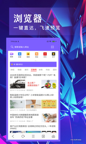 即刻浏览器国际版苹果下载