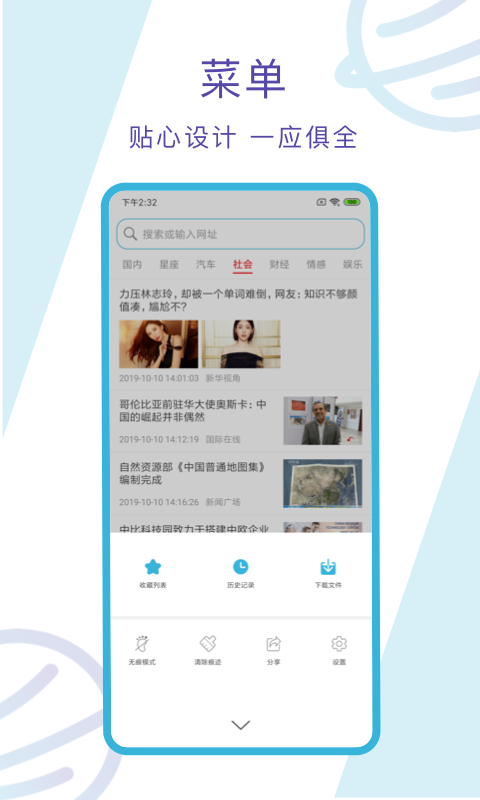 多点浏览器2023下载旧版