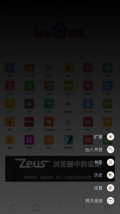 宙斯浏览器猫咪版手机最新版本下载