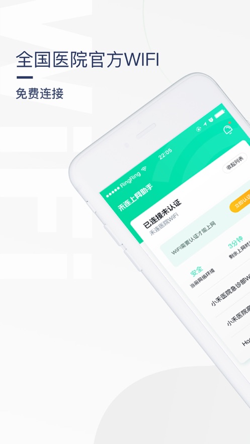 禾连上网助手2018旧版本下载安装