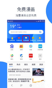 福利社浏览器官方下载安装