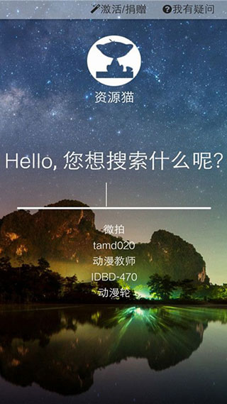 资源猫种子搜索2023年旧版本下载