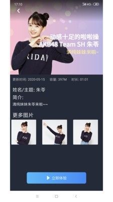 天翼云AR下载官方版下载