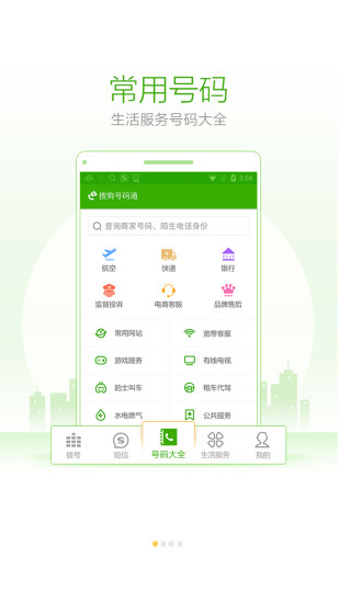 搜狗号码通旧版本2021年旧版本
