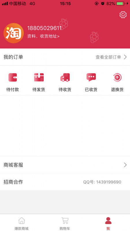 葡萄浏览器最新版经典版2025升级版本