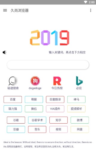 久尚浏览器国际版官网下载