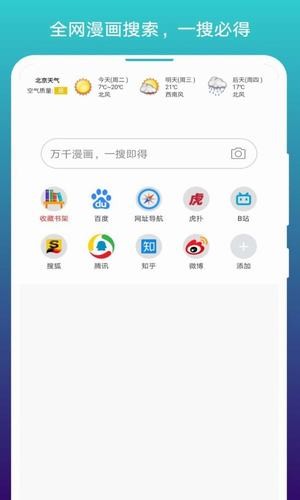 轻搜浏览器下载安装官方下载