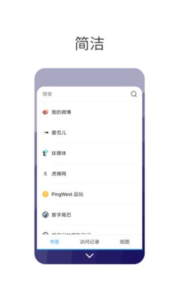 星辰搜索手机下载