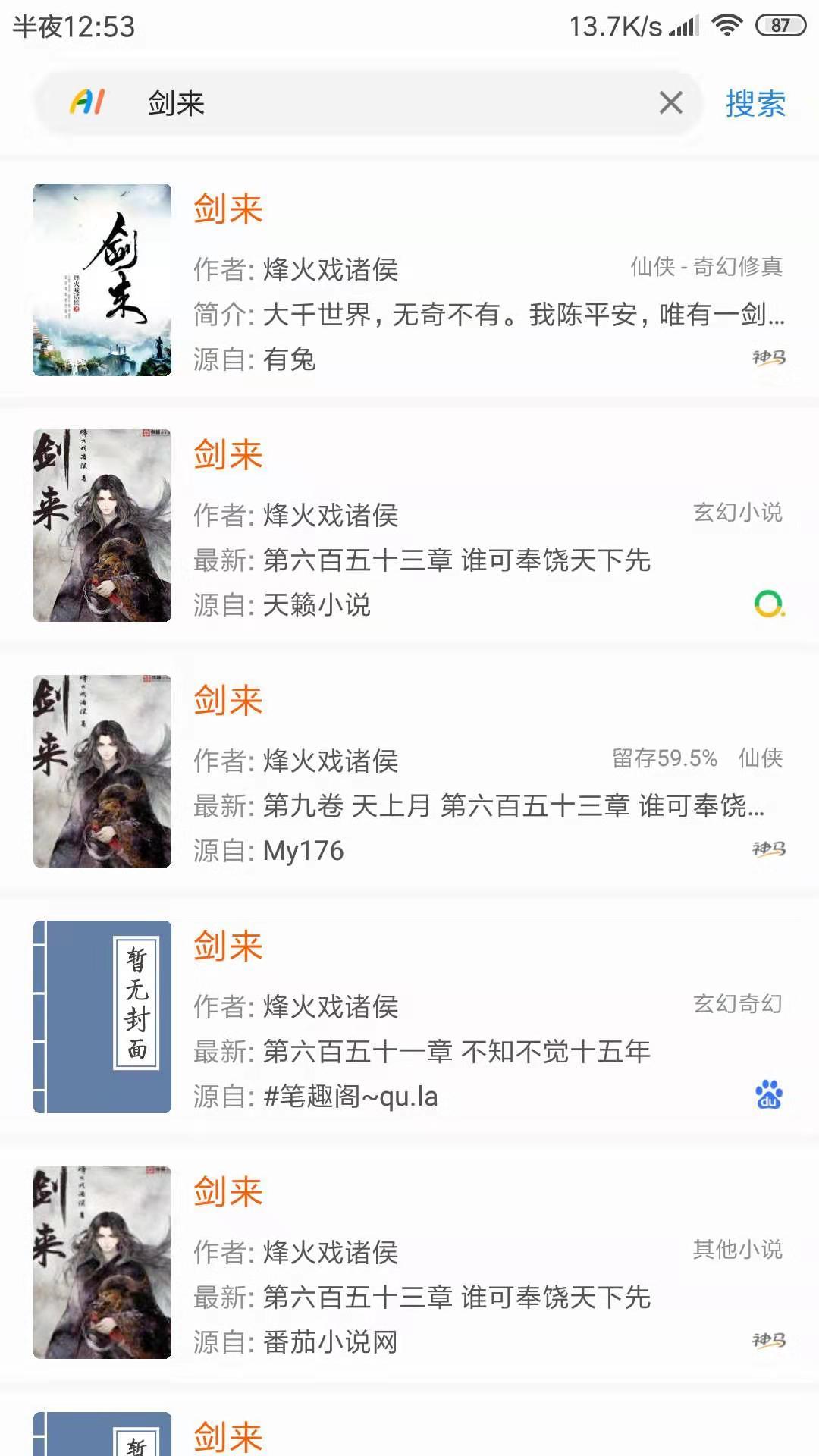 搜书浏览器手机app下载安装