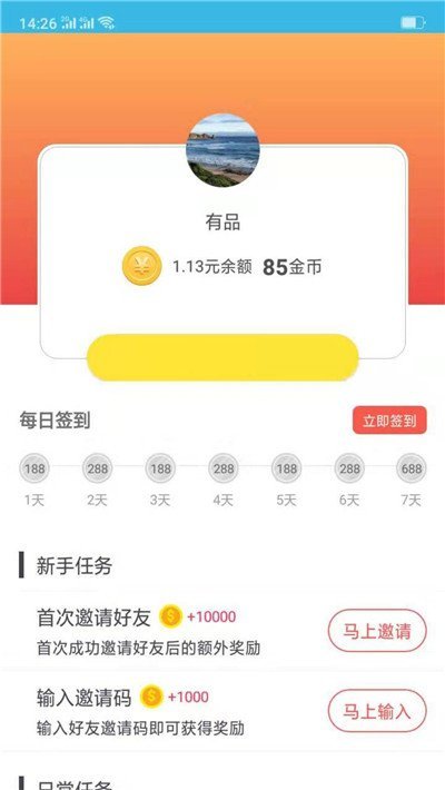 甜枣浏览器游客免登录