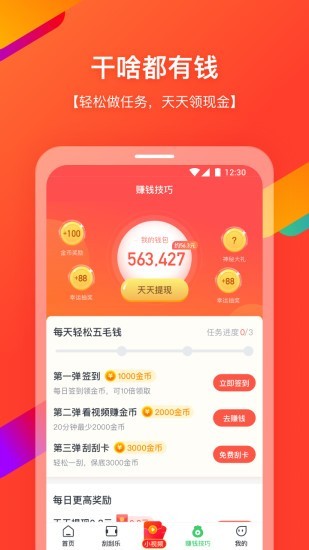 快浏览器红包版旧版本2016年旧版本下载