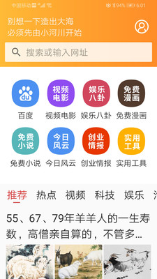 猪悠悠浏览器app官网