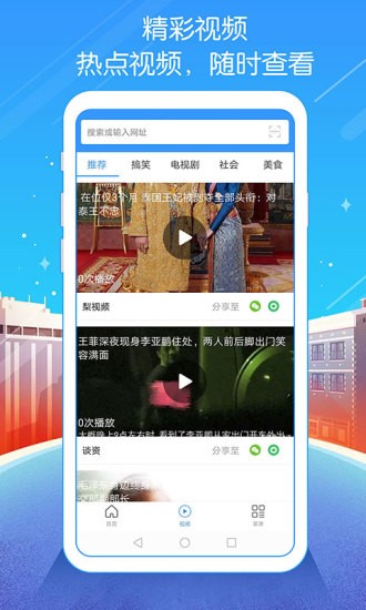 多肉浏览器下载安装