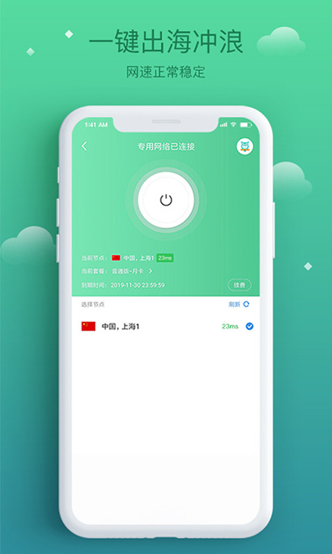 酷鸟浏览器最新版播放器下载