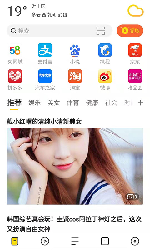 芒果浏览器经典版下载