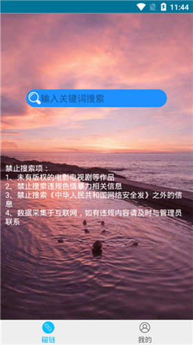 磁力兔2025新版下载