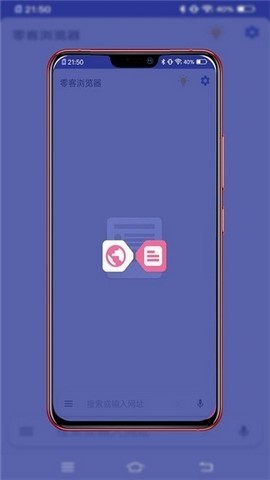 零客浏览器经典版
